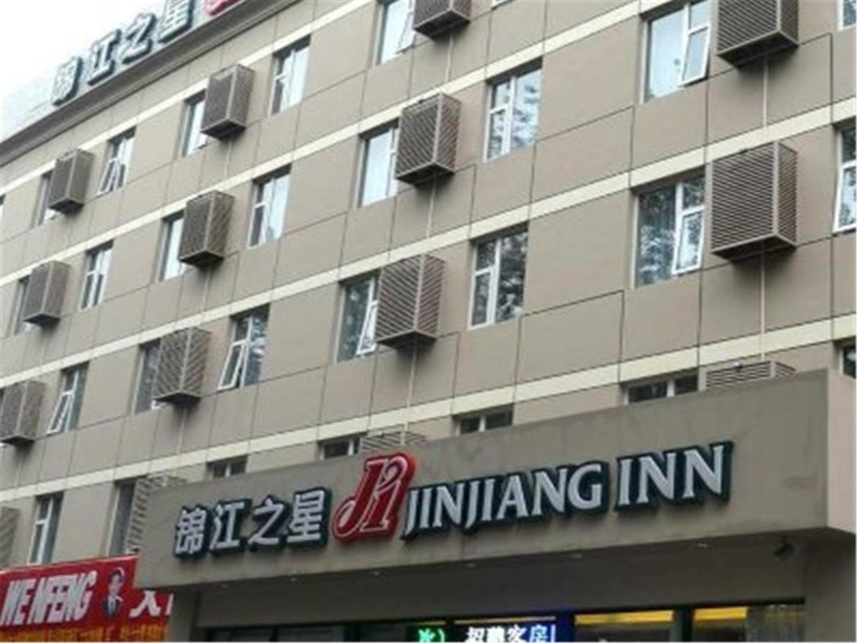 Jinjiang Inn Beijing International Exhibition Centre Zewnętrze zdjęcie